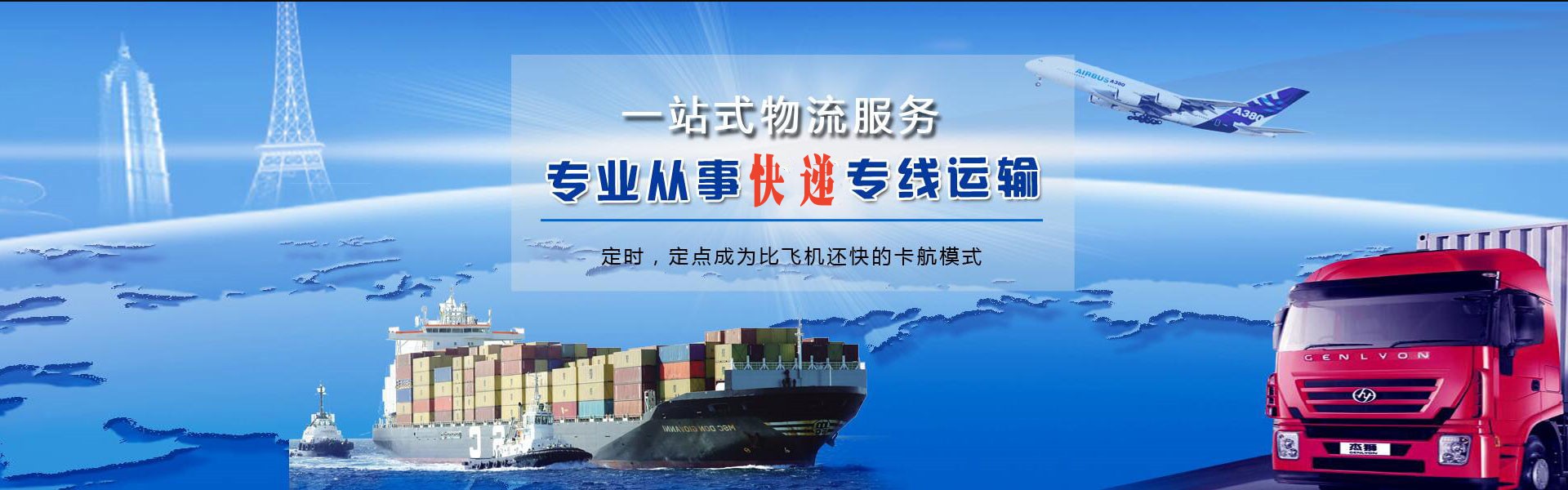 舒兰到罗马尼亚物流公司-舒兰至罗马尼亚物流专线-舒兰空运到罗马尼亚-优时通物流有限公司