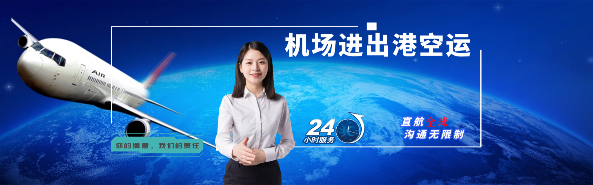 舒兰到罗马尼亚物流公司-舒兰至罗马尼亚物流专线-舒兰空运到罗马尼亚-优时通物流有限公司